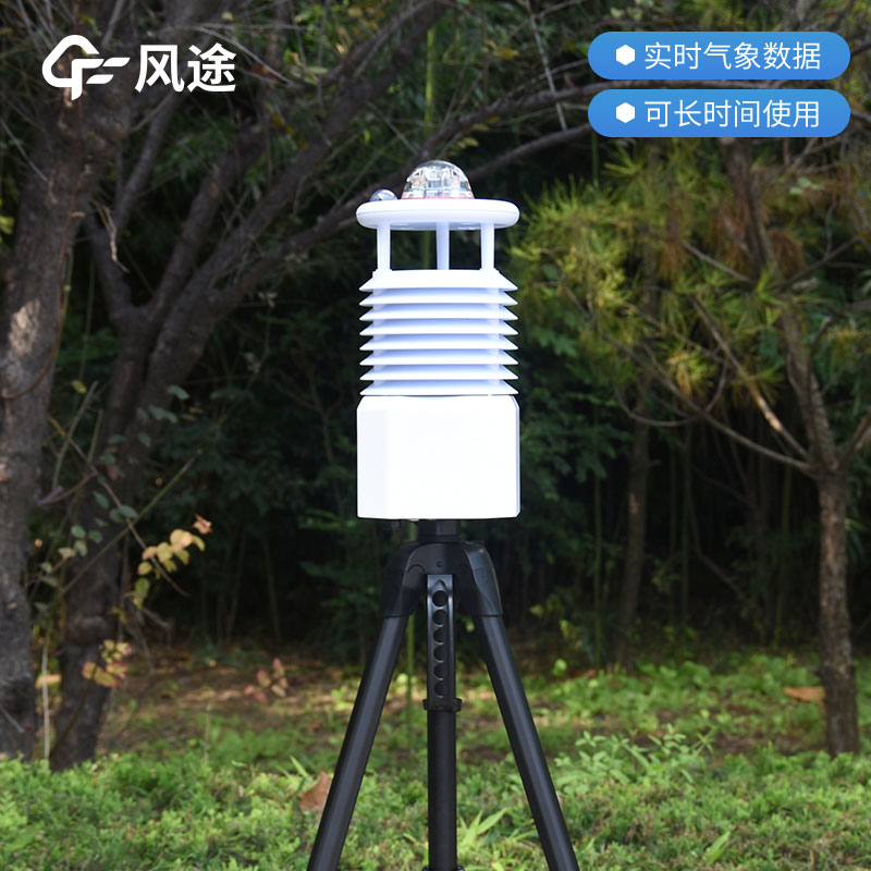 便攜式氣象站你了解多少？