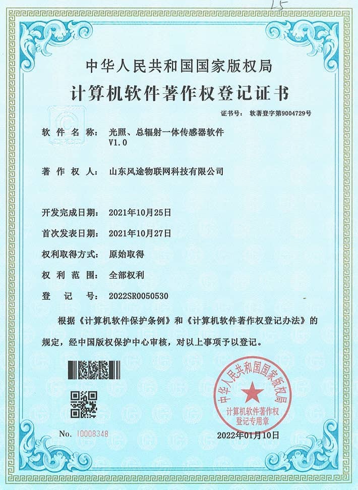 光照、總輻射一體傳感器