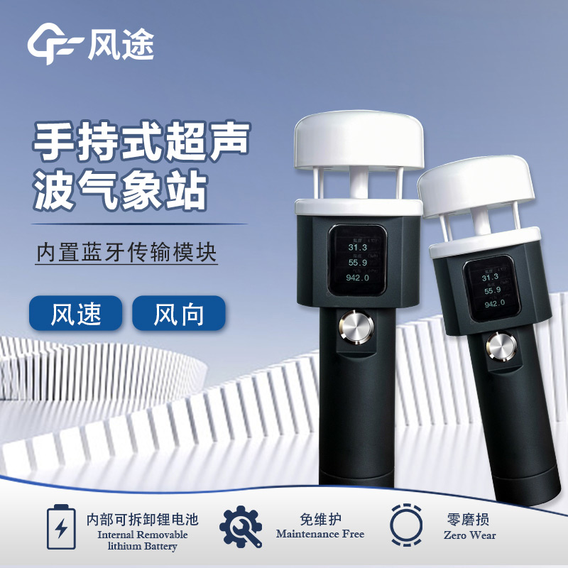 這款小型氣象站，好用滴很……
